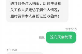 迁安市融资清欠服务