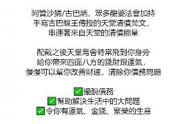 迁安市讨债公司成功追回拖欠八年欠款50万成功案例